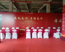 會(huì)場布置