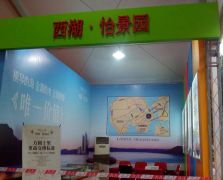 房地產(chǎn)活動策劃